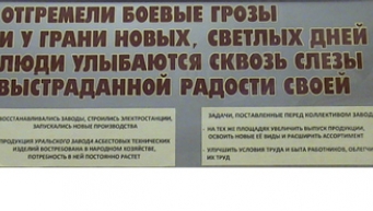 Год 1945