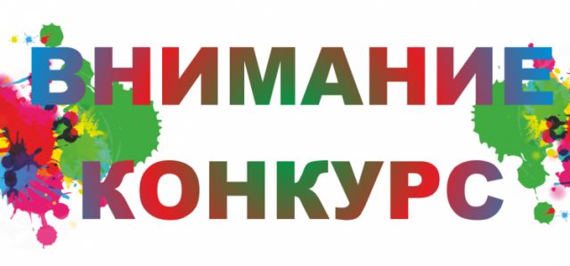 Объявляем конкурс на подготовку корпоративных календарей на 2026 год! Объявляем конкурс на подготовку корпоративных календарей на 2026 год!