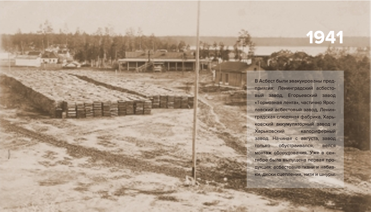 Год - 1941
